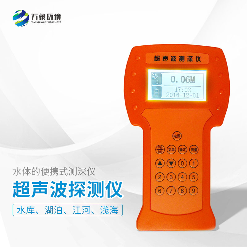 船用測深儀：科技創(chuàng)新，推動(dòng)航海技術(shù)升級(jí)