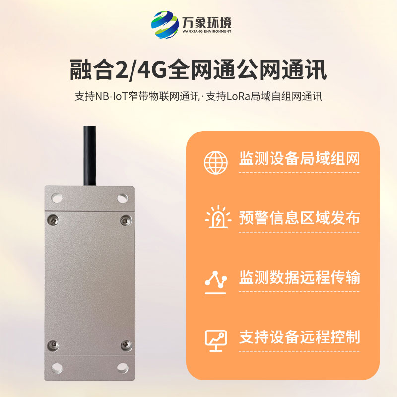 雙軸傾角計(jì)主要用于建筑結(jié)構(gòu)物、危房、橋梁、鐵塔、風(fēng)機(jī)等傾斜監(jiān)測