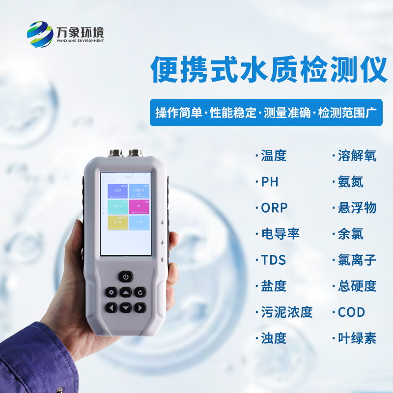 便攜式濁度儀能為水質(zhì)管理工作做什么？