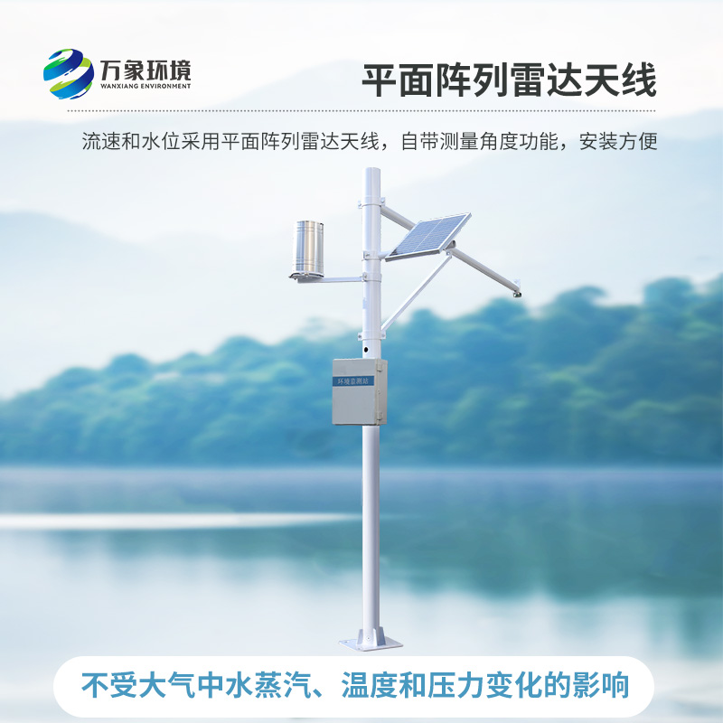 雨量水位系統(tǒng)，對(duì)于河流水文管理的幫助大嗎？